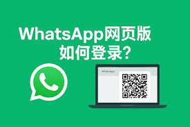 WhatsApp Business網頁版下载|whatsapp business最新下载